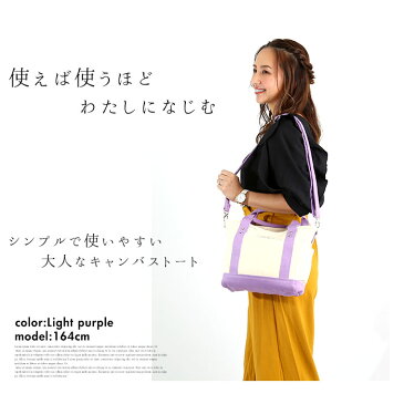 トートバッグ レディース キャンバス 通販 小さめ B5 通勤 通学 ハンドバッグ ショルダーバッグ 斜めがけ おしゃれ 大人 かわいい シンプル 布 帆布 CIAO BELLA マザーズバッグ サブバッグ 旅行 2wayバッグ