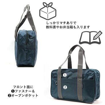 スクールバッグ サブバッグ ショルダーバッグ 多機能 ス 通学バッグ 定番 バッグ 手提げバッグ 大容量 女子 学生 高校生 男子 スクールバック