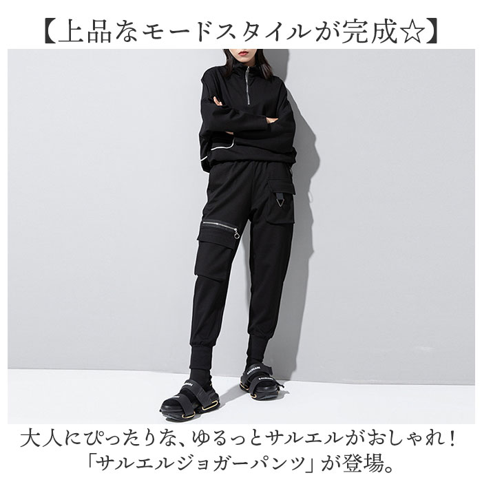 サルエルパンツ ジョガーパンツ レディース 通販 サルエル ジョガー レディースパンツ カジュアルパンツ サルエルジョガーパンツ ロングパンツ ズボン パンツ 長ズボン ポケット サイドポケット ウエストゴム 無地 カジュアル 秋 冬 春 おしゃれ ボトムス backyard-10362663 BACKYARD FAMILY ママタウン サンプル画像2