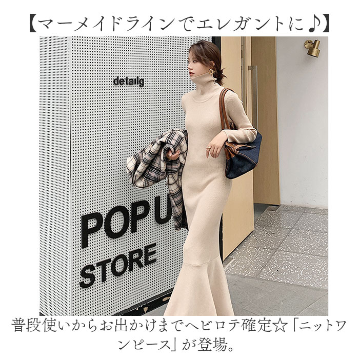 ニットワンピース レディース 長袖 通販 ニット ワンピース ニットワンピ ロングワンピース マキシワンピース フォーマルワンピース フォーマル ハイネック マーメイド裾 ロング ロング丈 マキシ丈 タイト 無地 通学 通勤 おしゃれ オシャレ 春 秋 冬 backyard-10362665 BACKYARD FAMILY ママタウン サンプル画像2