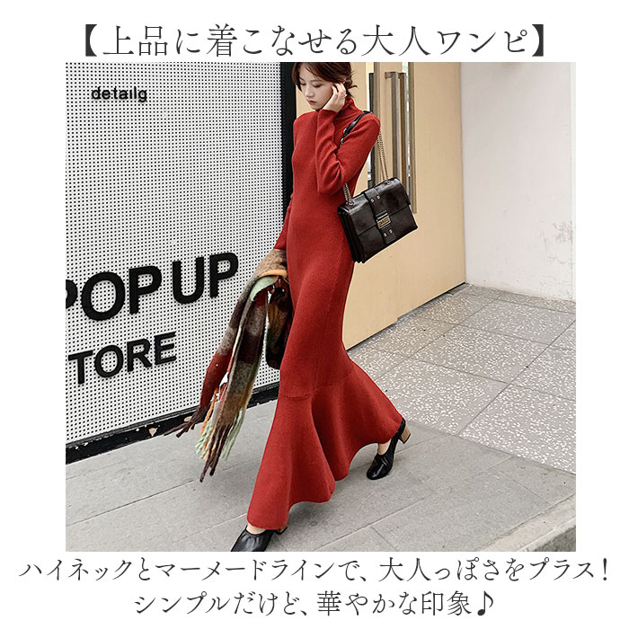 ニットワンピース レディース 長袖 通販 ニット ワンピース ニットワンピ ロングワンピース マキシワンピース フォーマルワンピース フォーマル ハイネック マーメイド裾 ロング ロング丈 マキシ丈 タイト 無地 通学 通勤 おしゃれ オシャレ 春 秋 冬 backyard-10362665 BACKYARD FAMILY ママタウン サンプル画像3