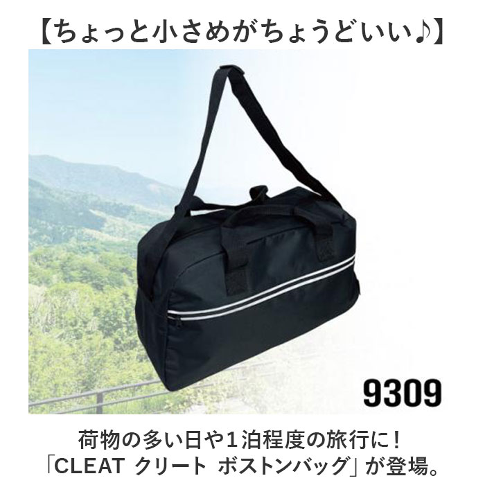 CLEAT クリート ボストンバッグ 通販 ボストンバック ボストン バック バッグ 肩掛けバッグ 肩掛けバック トラベルバッグ トラベルバック ショルダー ショルダーベルト メンズ レディース 男女兼用 ユニセックス ジム スポーツ トラベル アウトドア backyard-10355651 BACKYARD FAMILY ママタウン サンプル画像2