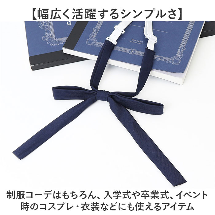 ワンタッチ リボン スクールリボン 通販 リボ...の紹介画像3