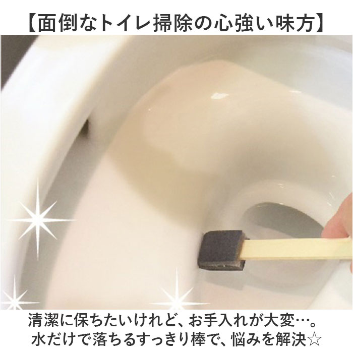 トイレ 掃除 棒 20本 通販 日本製 トイレの黄ばみすっきり棒 トイレブラシ 使い捨て トイレスポンジ 柄付きスポンジ 使い捨てブラシ 掃除ブラシ ブラシ スポンジ 黄ばみ 取り 研磨剤 便器 清掃用具 清掃用品 掃除道具 日用品 雑貨 backyard-10355532 BACKYARD FAMILY ママタウン サンプル画像3