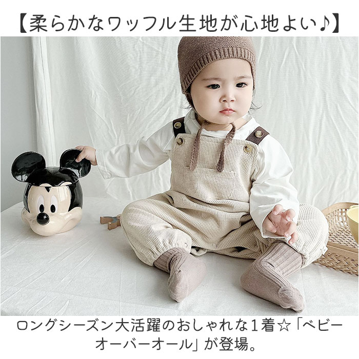 オーバーオール ベビー 通販 サロペット ベビー服 ロンパース カバーオール 長ズボン 子供服 子ども服 こども服 あかちゃん服 赤ちゃん服 男の子 女の子 キッズ服 ベビーファッション キッズファッション かわいい 可愛い おしゃれ オシャレ 出産祝い backyard-10360413 BACKYARD FAMILY ママタウン サンプル画像2