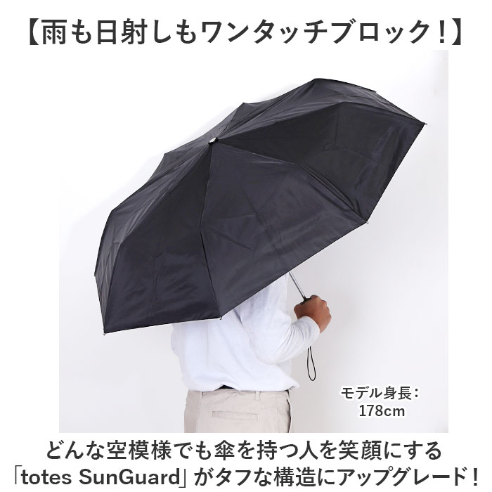 折りたたみ傘 自動開閉 TOTES 通販 トーツ 折り畳み傘 折りたたみ 傘 折り畳み かさ 晴雨兼用 メンズ レディース ワンタッチ 男女兼用 カサ 8722 コンパクト 携帯 通勤 通学 シンプル カジュアル レイングッズ おりたたみ おしゃれ オシャレ backyard-10355672 BACKYARD FAMILY ママタウン サンプル画像2