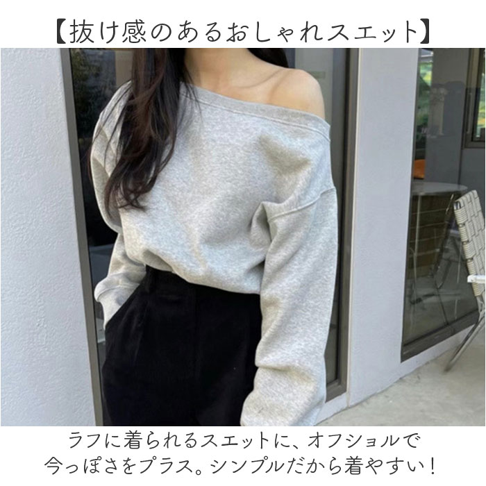 オフショルダー トップス 長袖 通販 肩出し スウェット トレーナー オフショル ワ...