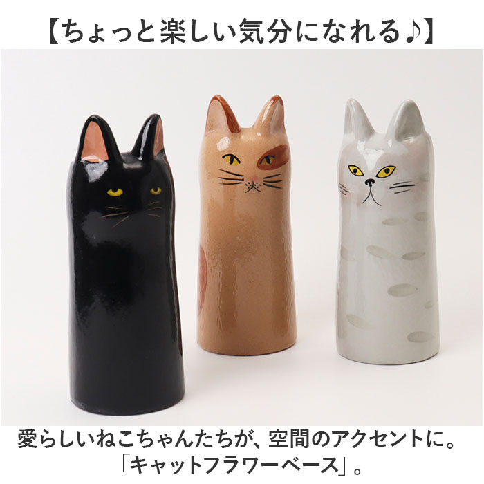 フラワーベース 小さい 猫 通販 花瓶 花器 キャットフラワーベース キッチンツールスタンド 小さめ ねこ ネコ 猫グッズ ねこモチーフ 猫モチーフ かわいい おしゃれ 可愛い オシャレ ナチュラル シック ポップ 置物 置き物 インテリア小物 インテリア backyard-10364198 BACKYARD FAMILY ママタウン サンプル画像2