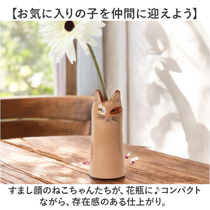 フラワーベース 小さい 猫 通販 花瓶 花器 キャットフラワーベース キッチンツールスタンド 小さめ ねこ ネコ 猫グッズ ねこモチーフ 猫モチーフ かわいい おしゃれ 可愛い オシャレ ナチュラル シック ポップ 置物 置き物 インテリア小物 インテリア backyard-10364198 BACKYARD FAMILY ママタウン サンプル画像3