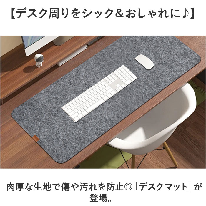 デスクマット マウス対応 60 通販 60x120 120cm 60cm 学習机 マット 勉強机 大きい デスク周り 滑り止め シンプル テーブルマット リモートワーク デスクワーク おしゃれ デスクシート 汚れ防止 傷防止 インテリア 日用品 雑貨 backyard-10355801 BACKYARD FAMILY ママタウン サンプル画像2