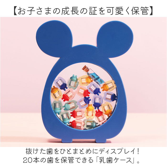 乳歯ケース プラスチック 通販 乳歯入れ 乳歯入れケース 乳歯 保管ケース 入れ物 ...