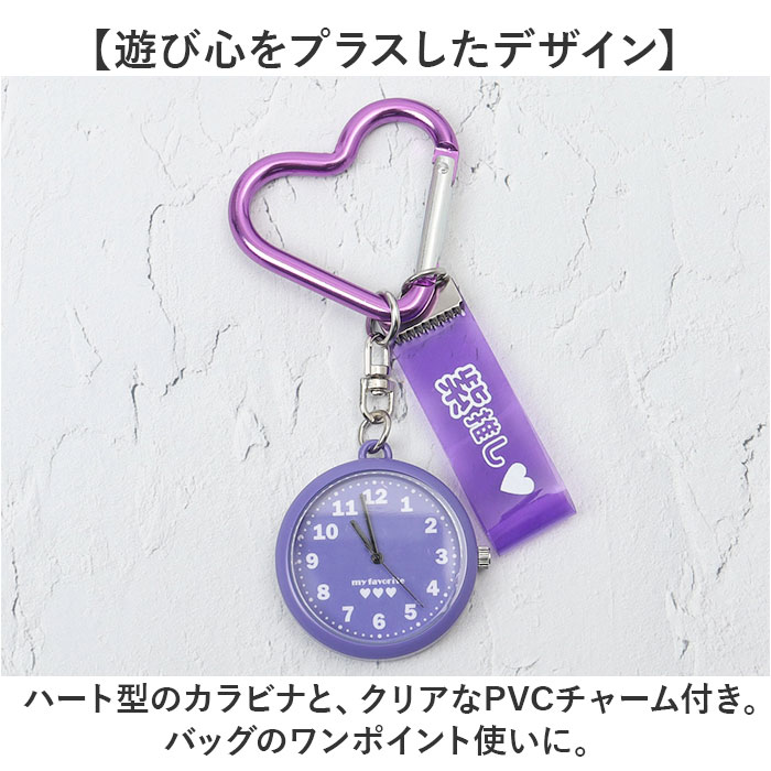 フィールドワーク 時計 キーチェーンウォッチ ...の紹介画像3