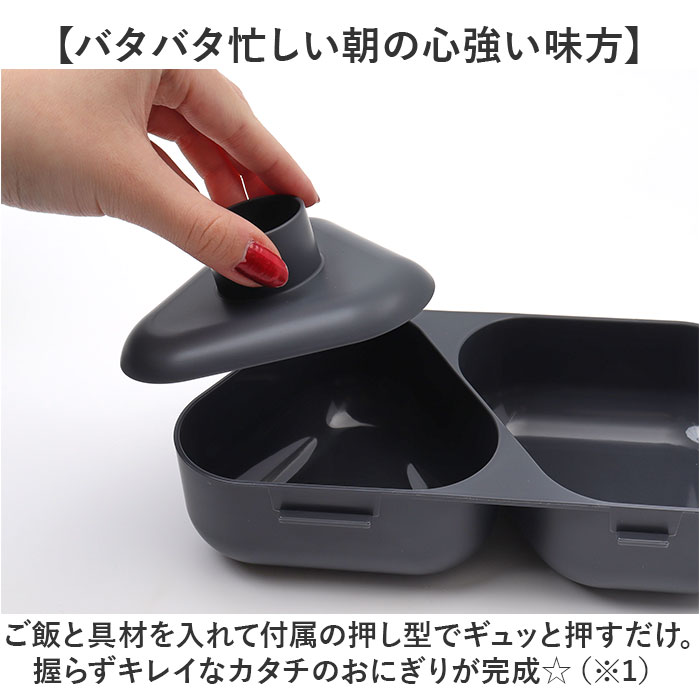 オーエスケー おにぎりケース 通販 日本製 OSK 弁当箱 おにぎり ケース おにぎり型 お弁当箱 おにぎりランチボックス おにぎりランチケース ランチボックス 625mL 2個用 おしゃれ かわいい こども キッズ 子供 子ども レンジ対応 抗菌 キッチン backyard-10362769 BACKYARD FAMILY ママタウン サンプル画像3
