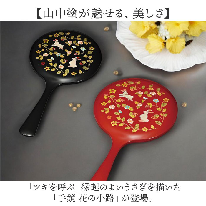手鏡 ハンドミラー 山中塗 通販 鏡 手持ち ...の紹介画像2