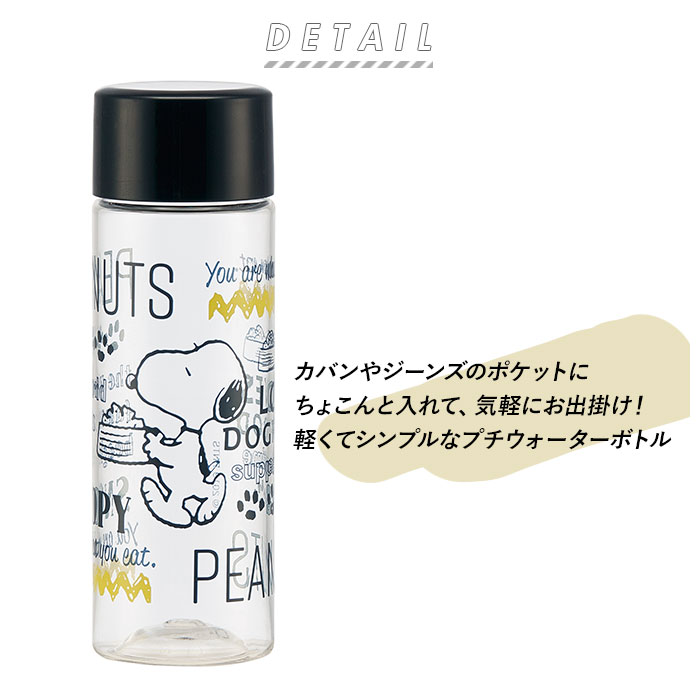 水筒 ミニ サイズ 通販 160ml プチ ウォータボトル キッズ 直飲み 軽量 おしゃれ ジュニア スリム 小さめ ボトル 入園 入学 ブローボトル 子供用水筒 ミッキー トトロ キティ スヌーピー キャプテンアメリカ アイアンマン スパイダーマン アベンジャーズ マーベル STARKEXPO