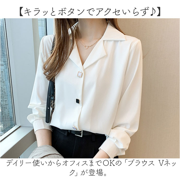 レディース ブラウス 長袖 おしゃれ 通販 スキッパーシャツ シャツブラウス 開襟シャツ ワイシャツ シャツ トップス オフィス オシャレ 襟付き きれい きれいめ Vネック 開襟 ボタン 前開き 無地 シンプル 通勤 通学 フォーマル かわいい 春 秋 backyard-10362872 BACKYARD FAMILY ママタウン サンプル画像2