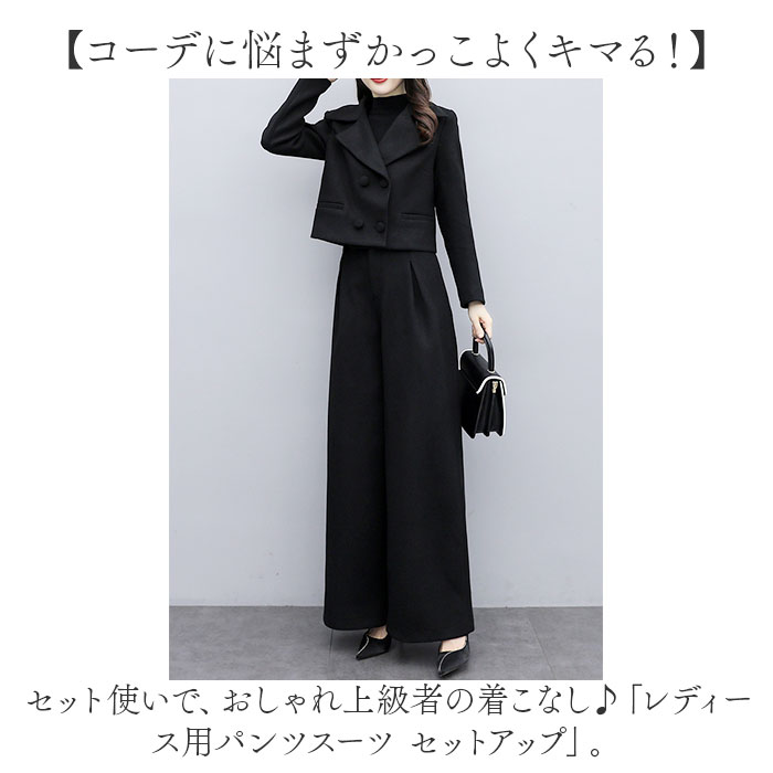 パンツスーツ レディース 通販 セットアップ 秋冬 上下セット 無地 かっこいい おしゃれ ワイドパンツ オシャレ カジュアル オフィス 通勤 ジャケット パンツ 卒業式 入学式 ビジネス シンプル ゆったり 上品 きれいめ フォーマル 入園式 卒園式 backyard-10363111 BACKYARD FAMILY ママタウン サンプル画像2