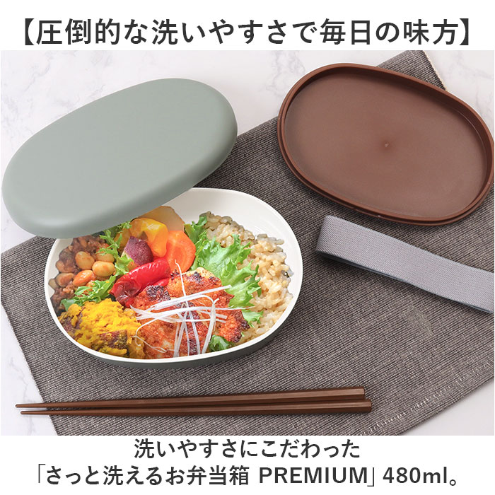洗いやすい 弁当箱 食洗機対応 480ml 通販 日本製 お弁当箱 ランチボックス 大人用弁当箱 弁当 箱 さっと洗えるお弁当箱 1段 一段 小さめ 女子 大人 電子レンジ対応 フタを外して 中学生 高校生 かわいい 弁当用品 お弁当グッズ キッチン用品 backyard-10363811 BACKYARD FAMILY ママタウン サンプル画像2
