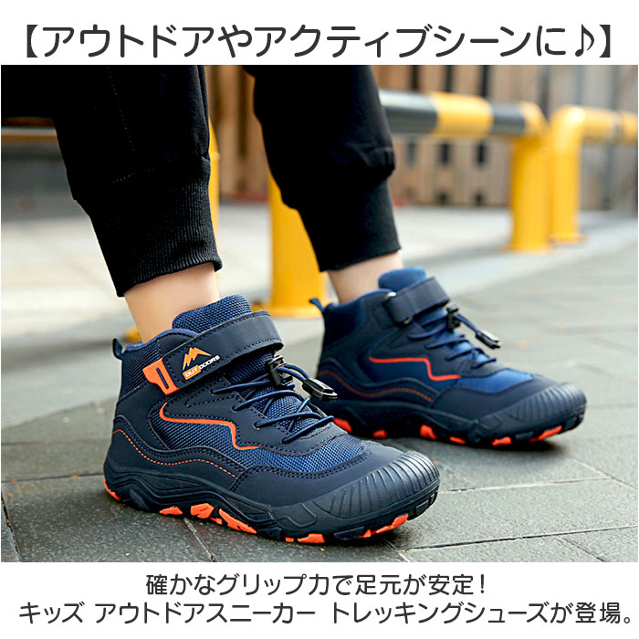 【最短即日発送】【送料無料】シューズ キッズ スニーカー トレッキングシューズ 子供靴 トレッキング キッズシューズ 登山靴 ハイキング アウトドア こども 子ども 子供 男の子 女の子 遠足 キャンプ 山登り 軽量 運動 靴 旅行 ウォーキング オシャレ おしゃれ カジュアル backyard-10364112 BACKYARD FAMILY ママタウン サンプル画像2