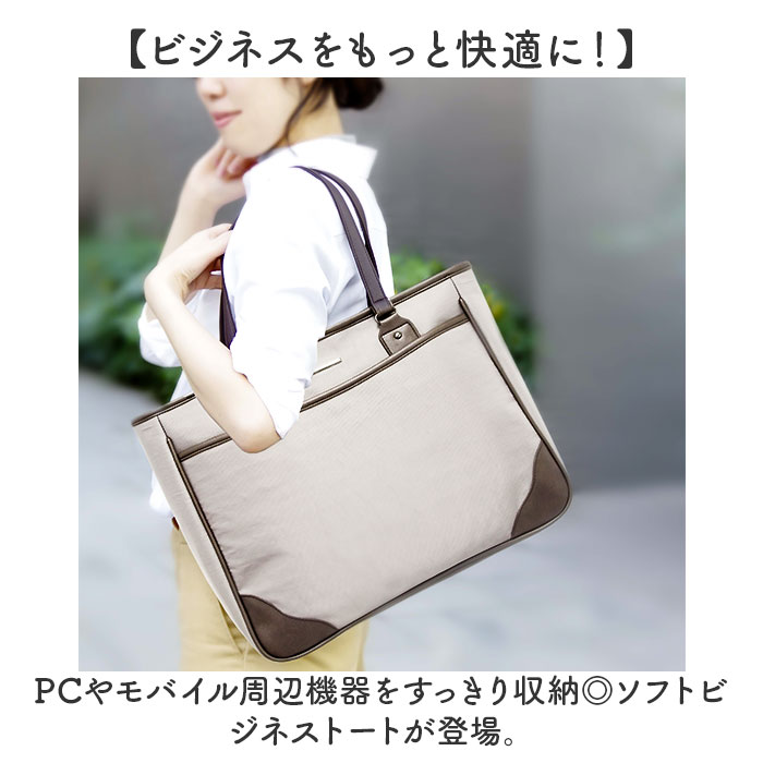 ビジネスバッグ レディース 軽量 通販 ビジネストートバッグ ビジネス トートバッグ 通勤バッグ 通勤カバン 通勤鞄 通勤バック ナイロン A4 B4 大容量 軽い 通勤 通学 就活 リクルートバッグ 営業 出張 オフィスカジュアル 女性 女子 レディースバッグ backyard-10363239 BACKYARD FAMILY ママタウン サンプル画像2