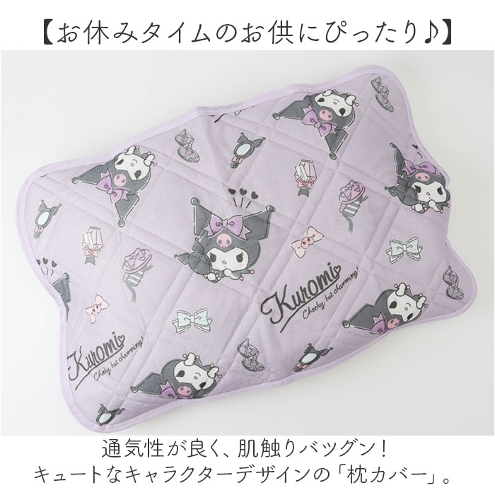 枕カバー キャラクター 通販 枕パッド まくらカバー まくらパッド 枕パット 枕 カバー まくら パッド かわいい おしゃれ 可愛い オシャレ さらさら 洗える 一人暮らし 子供部屋 子ども部屋 レディース 女の子 男の子 寝具 インテリア backyard-10362758 BACKYARD FAMILY ママタウン サンプル画像2