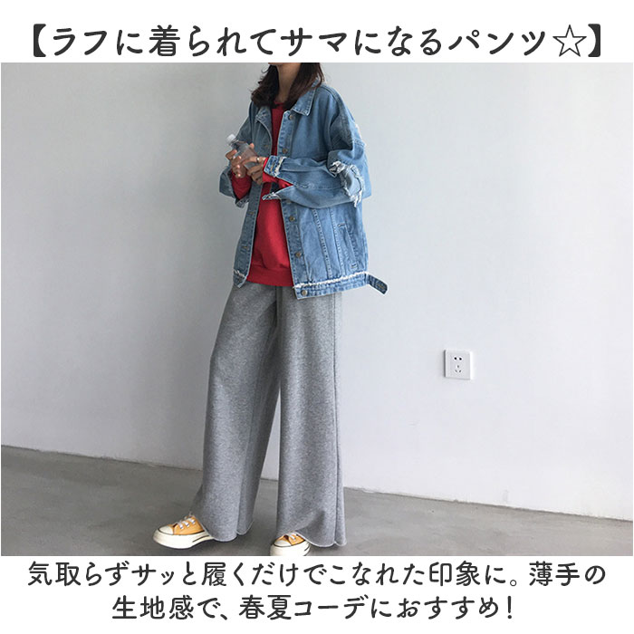 ワイドパンツ レディース 春秋 ロングパンツ 通販 スウェットワイドパンツ スウェットパンツ スウェット ワイド パンツ 長ズボン ズボン 綿 コットン ボトムス ウエストゴム ゆったり シンプル 無地 カジュアル 散歩 運動 おしゃれ かわいい ルームウェア backyard-10363615 BACKYARD FAMILY ママタウン サンプル画像3