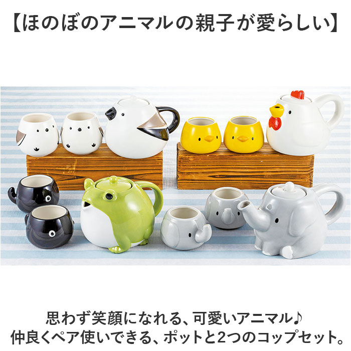 ティーセット 茶器 通販 急須 湯呑 セット 湯呑みセット 湯呑み ペア ティーポット 陶器 食器 おしゃれ サンアート おもしろ食器 かわいい 湯のみ カップ ゆのみ コップ 親子 動物 アニマル 大人可愛い オシャレ キッチン 雑貨 インテリア グッズ backyard-10363125 BACKYARD FAMILY ママタウン サンプル画像3