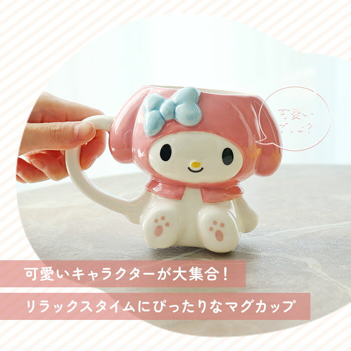 マグカップ キャラクター 可愛い 通販 マグ まぐ カップ コップ おもしろグッズ 食器 おしゃれ サンアート おもしろ食器 大人可愛い 子供 キッズ グッズ かわいい コーヒーカップ ティーカップ オシャレ キッチン 雑貨 インテリア 男の子 女の子 backyard-10363073 BACKYARD FAMILY ママタウン サンプル画像2