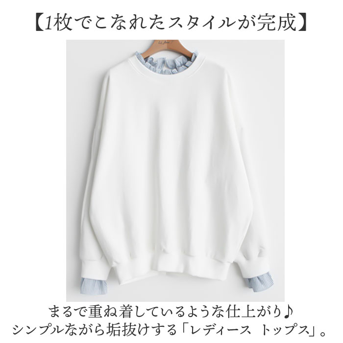 重ね着風 トレーナー 通販 重ね着風トップス プルオーバー 長袖 レディース レイヤード風 ゆったり 春 秋 冬 シンプル 無地 ストライプ おしゃれ 大人 かわいい オシャレ 可愛い トップス レディースファッション backyard-10363840 BACKYARD FAMILY ママタウン サンプル画像2