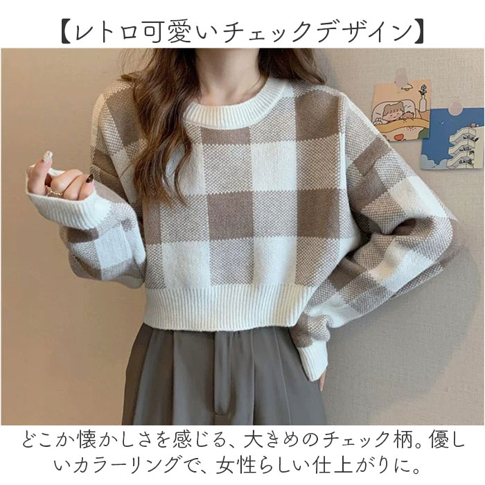 ニット レディース かわいい 通販 セーター ショート丈 長袖 チェック柄 ギンガムチェック おしゃれ 可愛い オシャレ カジュアル ゆったり 大きいサイズ オーバーサイズ 春 秋 冬 女性 女子 トップス レディースファッション backyard-10363721 BACKYARD FAMILY ママタウン サンプル画像3
