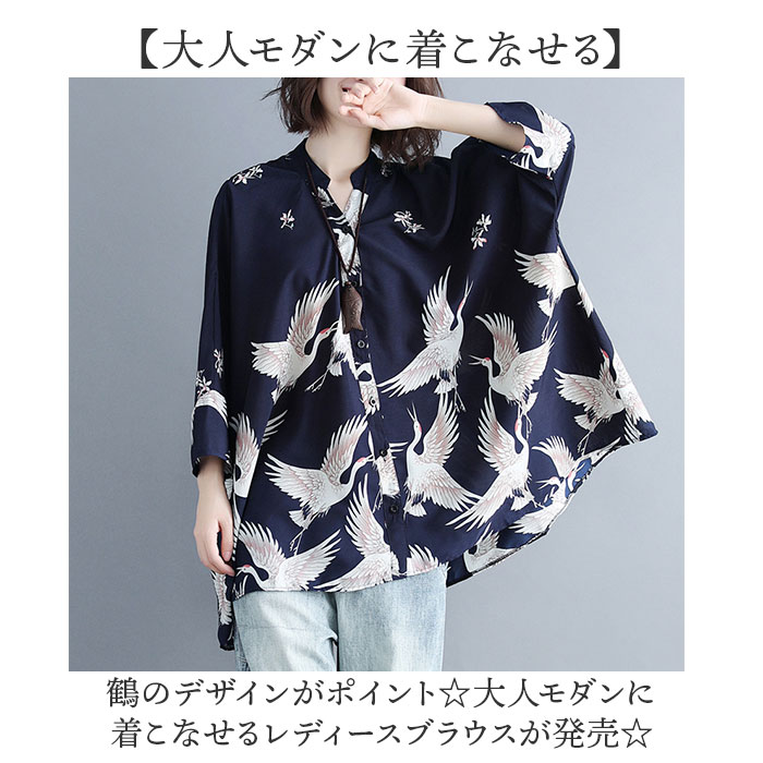 七分袖 レディース シャツ 通販 7分袖 スキッパーシャツ スキッパー ブラウス 和柄 ゆったり ビッグサイズ オーバーサイズ シャツブラウス 体型カバー 羽織 春夏 春 夏 おしゃれ 大人 女性 女子 カジュアル トップス レディースファッション backyard-10363667 BACKYARD FAMILY ママタウン サンプル画像2