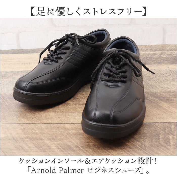 アーノルドパーマー スニーカー メンズ ARNOLD PALMER AP-1330 通販 ビジネスシュ...