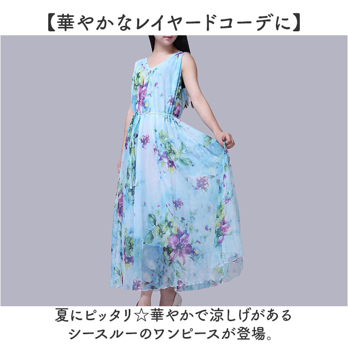 ワンピース 花柄 ノースリーブ 通販 ロングワンピース ロングワンピ ワンピ マキシワンピース リゾートワンピース リゾートワンピ マキシワンピ 花柄ワンピース 袖なし ハワイアン ベルト付き かわいい 可愛い リゾート 夏 ビーチ 海 おしゃれ backyard-10363995 BACKYARD FAMILY ママタウン サンプル画像2