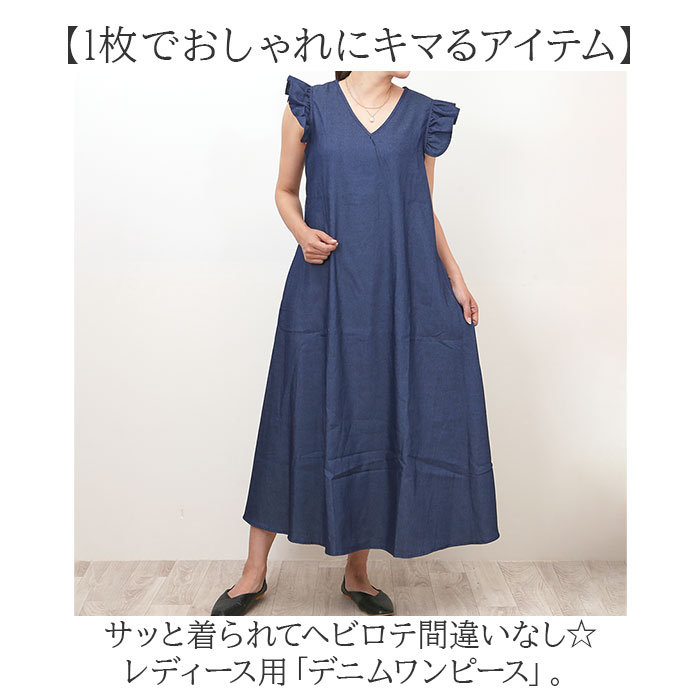 デニムワンピース レディース 通販 ワンピース ロングワンピース ロングワンピ デニムワンピ ワンピ デニム ロング丈 ロング フレア袖 Aライン 無地 シンプル Vネック ゆったり 体型カバー カジュアル バックリボン かわいい きれいめ 夏 春 backyard-10364004 BACKYARD FAMILY ママタウン サンプル画像2