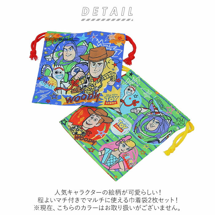 巾着袋 キャラクター 通販 コップ袋 男の子 女の子 ディズニー Disney プリンセス ...
