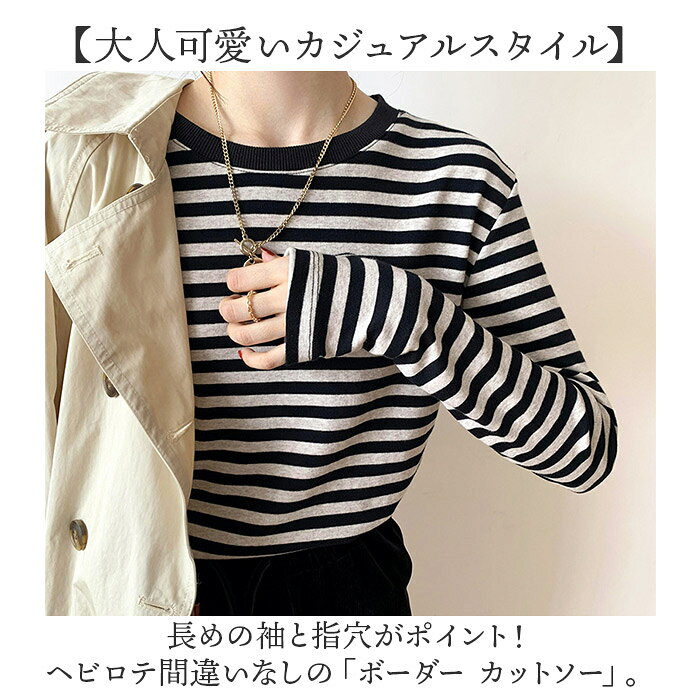 ボーダー ロンT レディース 通販 指穴 カットソー Tシャツ 長袖 ボーダーT ボーダートップス ボーダーTシャツ 春 夏 秋 冬 シンプル カジュアル おしゃれ 大人 かわいい オシャレ 可愛い トップス レディースファッション backyard-10363828 BACKYARD FAMILY ママタウン サンプル画像2