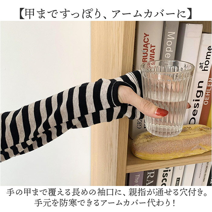 ボーダー ロンT レディース 通販 指穴 カットソー Tシャツ 長袖 ボーダーT ボーダートップス ボーダーTシャツ 春 夏 秋 冬 シンプル カジュアル おしゃれ 大人 かわいい オシャレ 可愛い トップス レディースファッション backyard-10363828 BACKYARD FAMILY ママタウン サンプル画像3