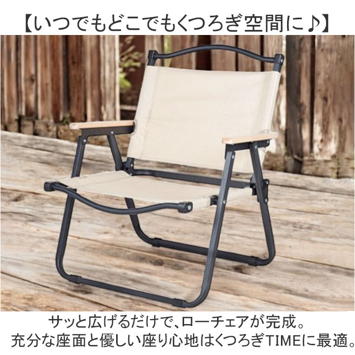 アウトドアチェア 椅子 セット 通販 2点セット 折り畳み椅子 チェア 折りたたみ アウトドア キャンプ コンパクト イス バーベキュー ファミリー ローチェア いす BBQ レジャー 屋外 運動会 持ち運び 釣り キャンプ用品 おしゃれ オシャレ ナチュラル