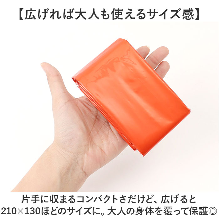 災害 ブランケット 通販 2枚セット サバイバルシート アルミシート アルミブランケット 防災グッズ 簡易ブランケット 多機能 折りたたみ 持ち運び コンパクト 防災 避難用品 避難グッズ 災害用品 保温シート 寒さ対策 防寒保温シート キャンプ 登山