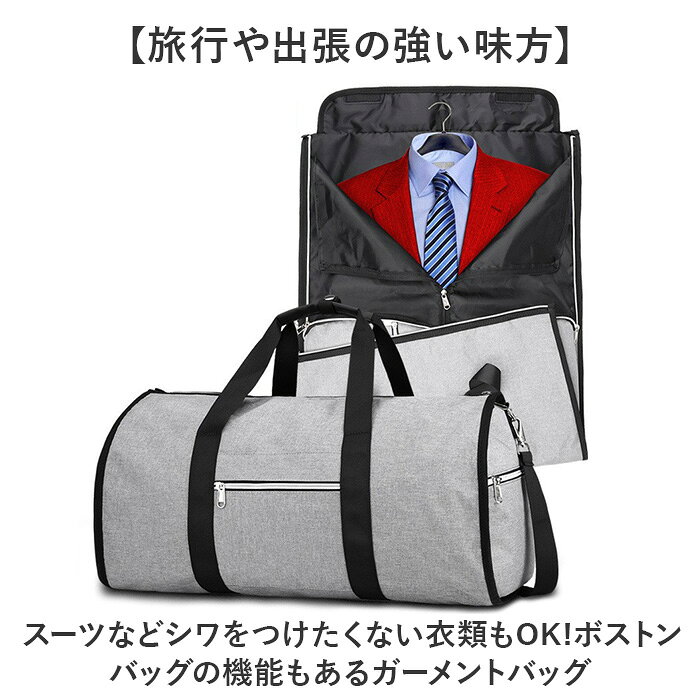 ガーメントバッグ ボストン 通販 ボストンバッグ スーツカバー 持ち運び 旅行バッグ ガーメントバック スーツバック メンズ レディース 旅行バック ボストンバック 男性 女性 スーツバッグ 冠婚葬祭 出張 ビジネス 結婚式 旅行 トラベルバッグ スーツ入れ backyard-10365075 BACKYARD FAMILY ママタウン サンプル画像2