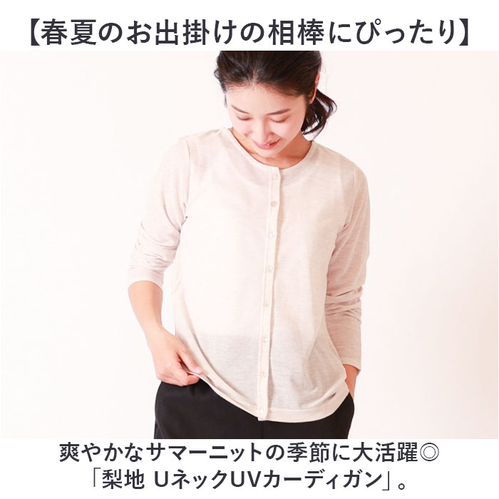 カーディガン レディース 薄手 通販 uvカット カーデ Uネック 羽織り 夏 トップス おしゃれ 秋 春 カーデガン サマーカーディガン 紫外線 長袖 梨地 紫外線対策 グッズ ロングスリーブ シンプル 無地 オシャレ 婦人服 冷房対策 オフィス 職場 backyard-10364166 BACKYARD FAMILY ママタウン サンプル画像2