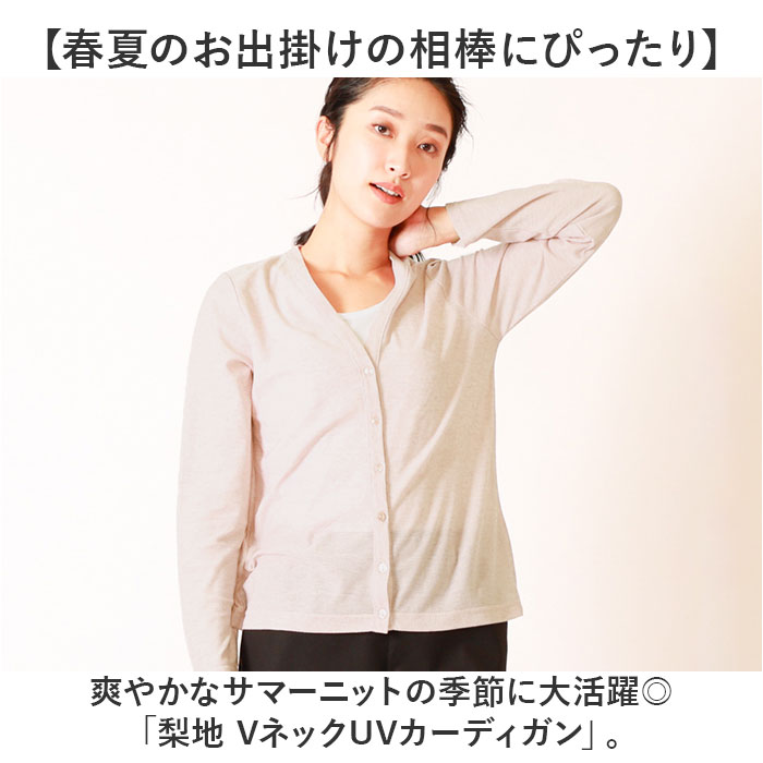 カーディガン レディース 薄手 通販 uvカット カーデ Vネック 羽織り 夏 トップス おしゃれ 秋 春 カーデガン サマーカーディガン 紫外線 長袖 梨地 紫外線対策 グッズ ロングスリーブ シンプル 無地 オシャレ 婦人服 冷房対策 オフィス 職場 backyard-10364167 BACKYARD FAMILY ママタウン サンプル画像2