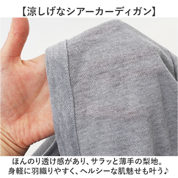 カーディガン レディース 薄手 通販 uvカット カーデ Vネック 羽織り 夏 トップス おしゃれ 秋 春 カーデガン サマーカーディガン 紫外線 長袖 梨地 紫外線対策 グッズ ロングスリーブ シンプル 無地 オシャレ 婦人服 冷房対策 オフィス 職場 backyard-10364167 BACKYARD FAMILY ママタウン サンプル画像3