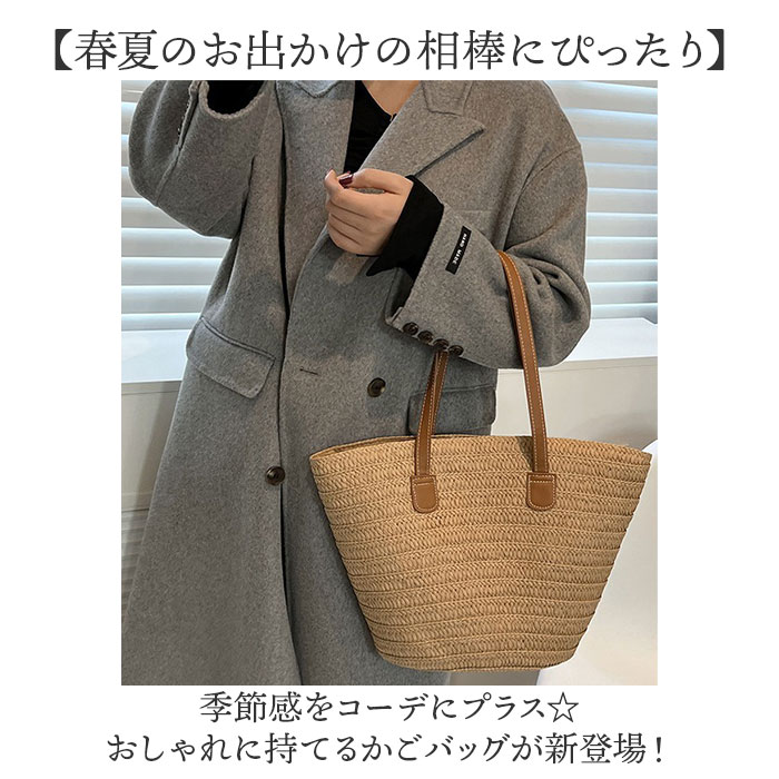 かごバッグ ハンドバッグ レディース 通販 カゴバッグ ビーチバック かごバック カ...