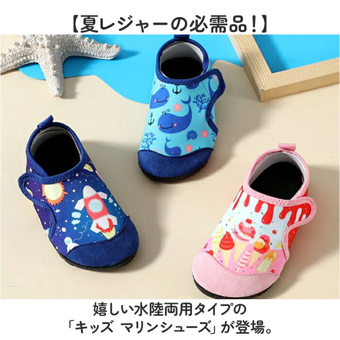マリンシューズ キッズ ベビー 通販 ビーチサンダル ウォーターシューズ アクアシ...