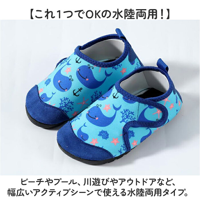 マリンシューズ キッズ ベビー 通販 ビーチサンダル ウォーターシューズ アクアシ...