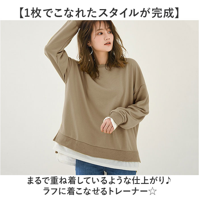 トレーナー 長袖 レディース 通販 無地 カットソー スウェット レイヤード風 ゆったり 体型カバー オーバーサイズ ビッグシルエット おしゃれ かわいい シンプル カジュアル トップス ドロップショルダー きれいめ オシャレ 春 秋 レディースファッション backyard-10366407 BACKYARD FAMILY ママタウン サンプル画像2
