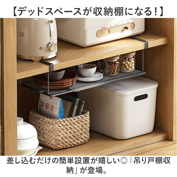 吊り戸棚 収納 通販 収納ラック 伸縮 キッチン収納 吊り下げ棚 吊り下げラック 省スペース おしゃれ ワイド スリム 戸棚下収納 戸棚 整理 小物入れ キッチン雑貨 収納棚 デッドスペース オシャレ シンプル 台所 コンパクト 洗面所 靴箱 backyard-10364708 BACKYARD FAMILY ママタウン サンプル画像2