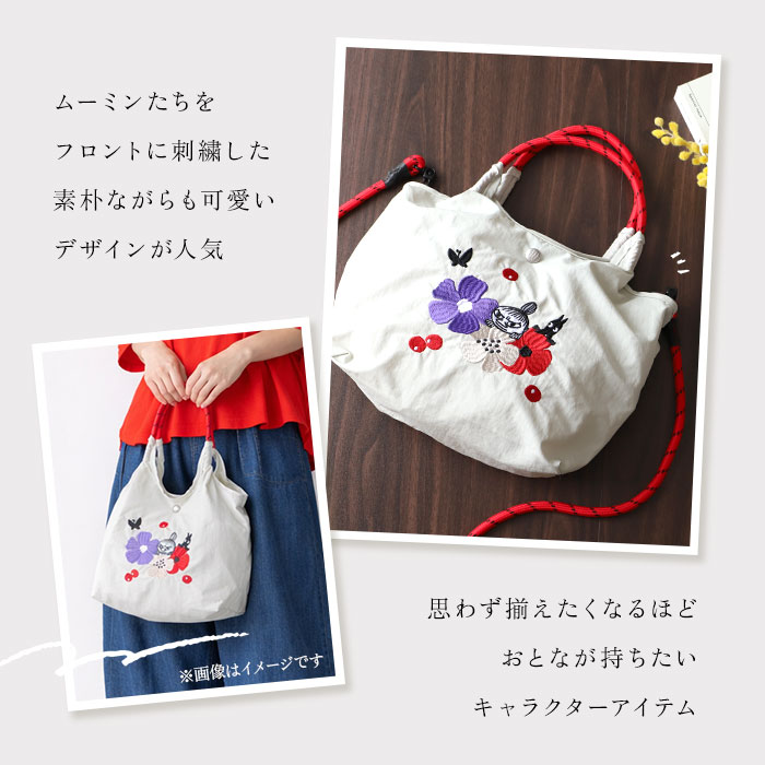 MOOMIN �ࡼ�ߥ� �ȡ��� 2way ���� ���������Хå� ���� �ȡ��ȥХå� �ȡ��ȥХå� ���������Хå� ���ݤ� �Фᤫ�� �ʤʤ�ݤ� ���֥Хå� ���֥Хå� ��������Ĵ���� ���襤�� �İ��� �˽����� ��˥��å��� £��ʪ ���ե�