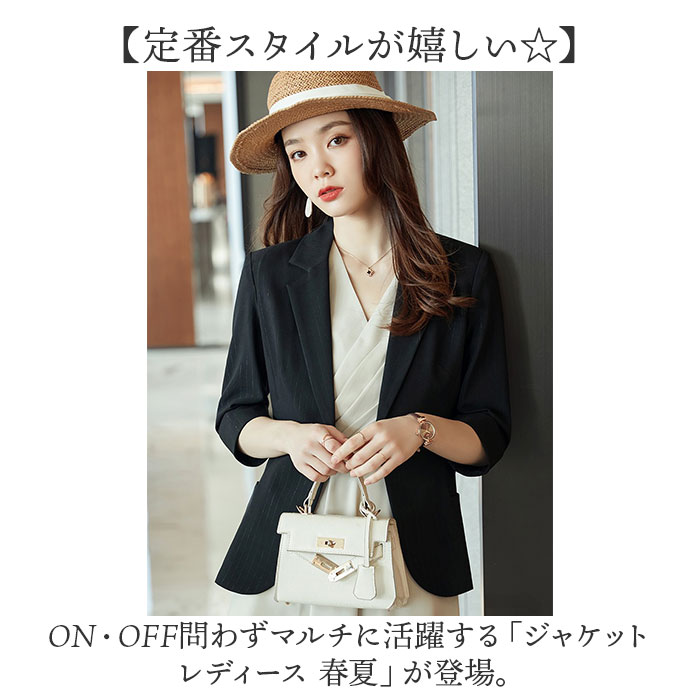 ジャケット テーラードジャケット 通販 レディース 春 夏 七分袖 フォーマル サマー 薄手 オフィス ビジネス オフィスカジュアル きれいめ おしゃれ 上品 通勤 仕事 セレモニー 入学式 卒業式 サマージャケット オシャレ シンプル レディースファッション backyard-10364912 BACKYARD FAMILY ママタウン サンプル画像2